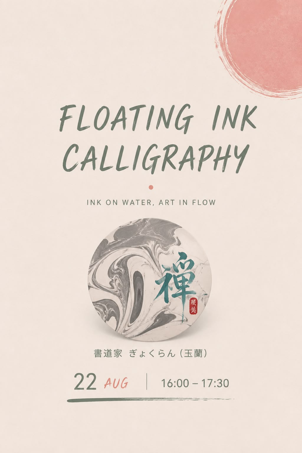 Floating Ink Calligraphy