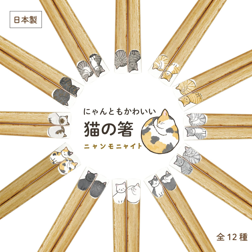 "Cuddling Me Up" Cat Chopsticks : PRE-ORDER NOW *