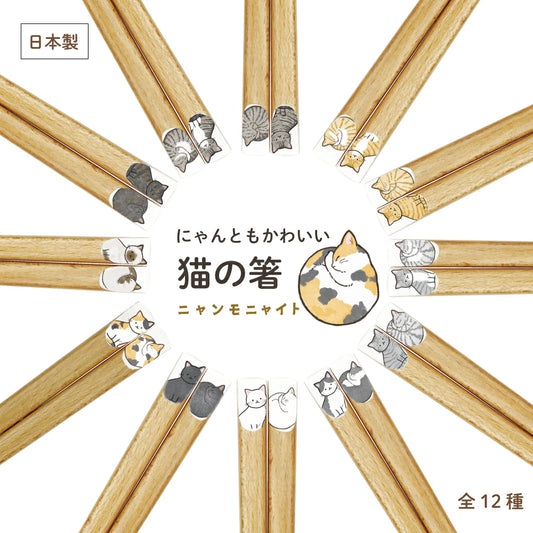 "Cuddling Me Up" Cat Chopsticks : PRE-ORDER NOW *