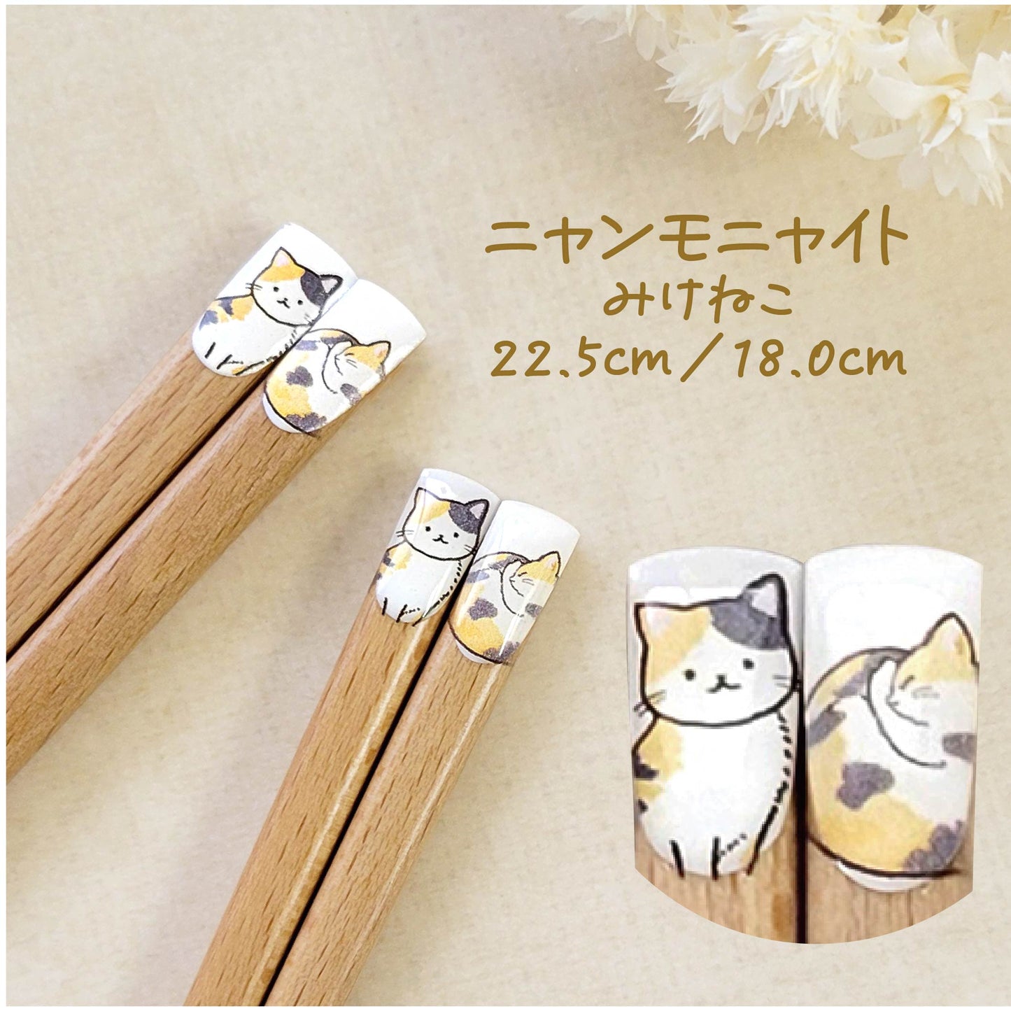 "Cuddling Me Up" Cat Chopsticks : PRE-ORDER NOW *