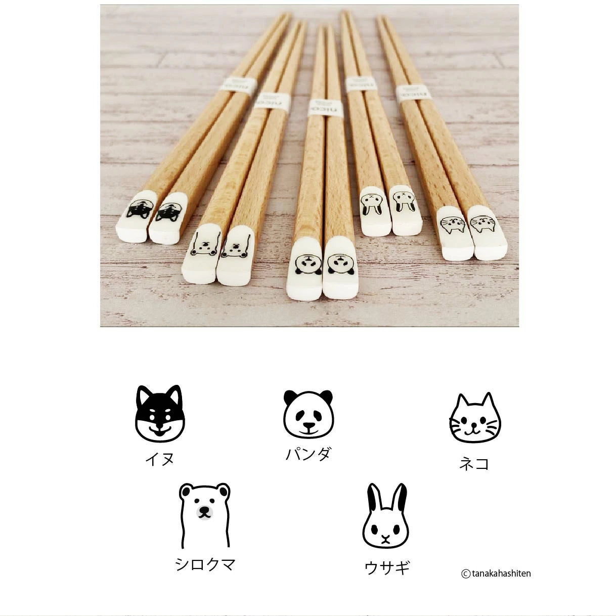 Cat & Dog Printed Chopsticks : Simple Happiness from Your Cuties