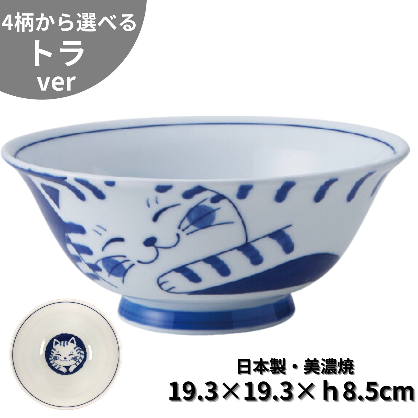 Happy Cat Ramen Bowl (Will be Released in Cat Lover Show in Aug )