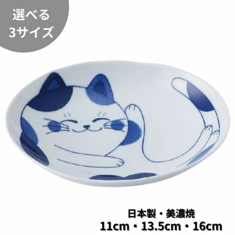 Happy Cat Oval Plates (Will be Released in Cat Lover Show in Aug )