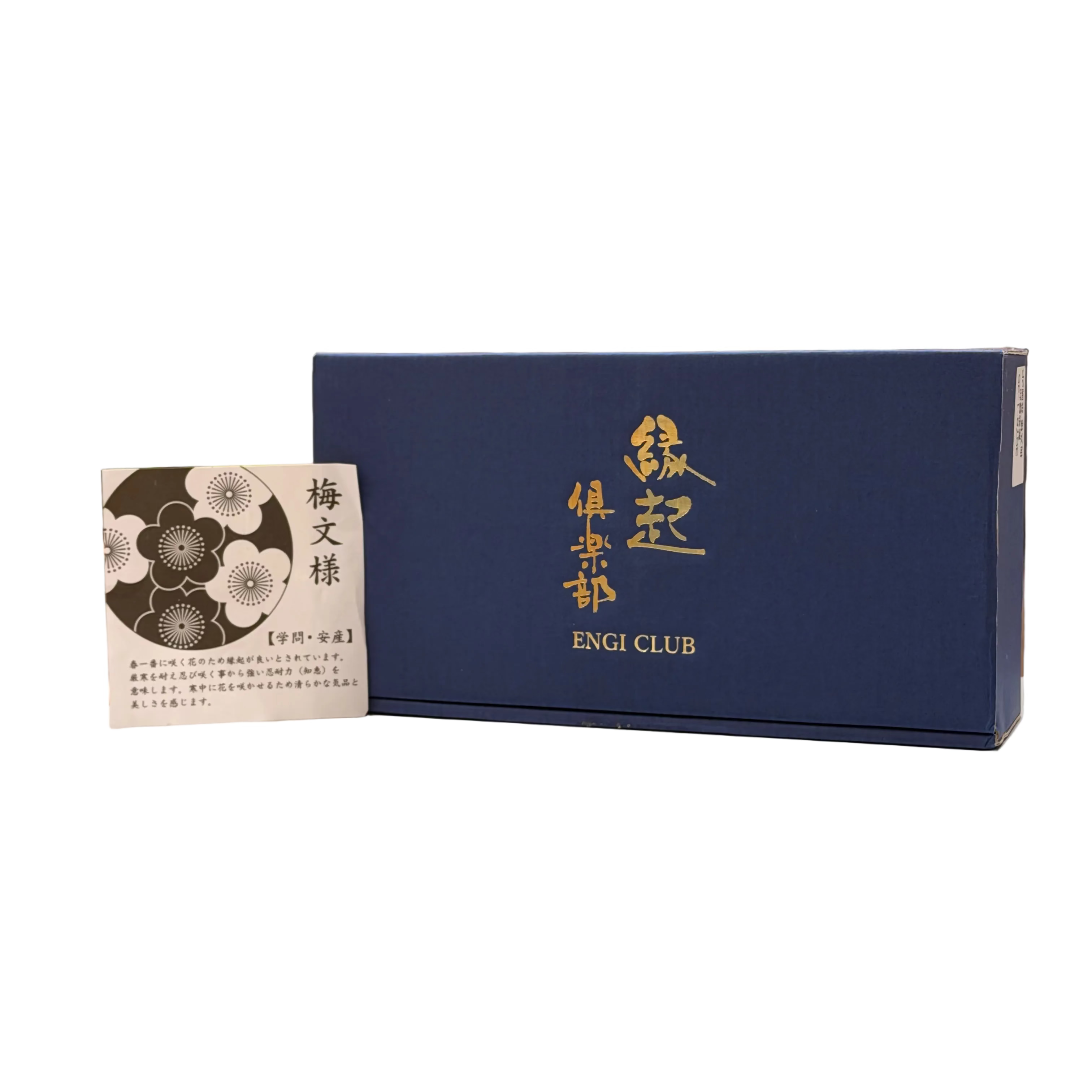 Gift Set of Two Bowls - Mino Ware "Aizome Engi" Plum Blossom Rice Bowl
