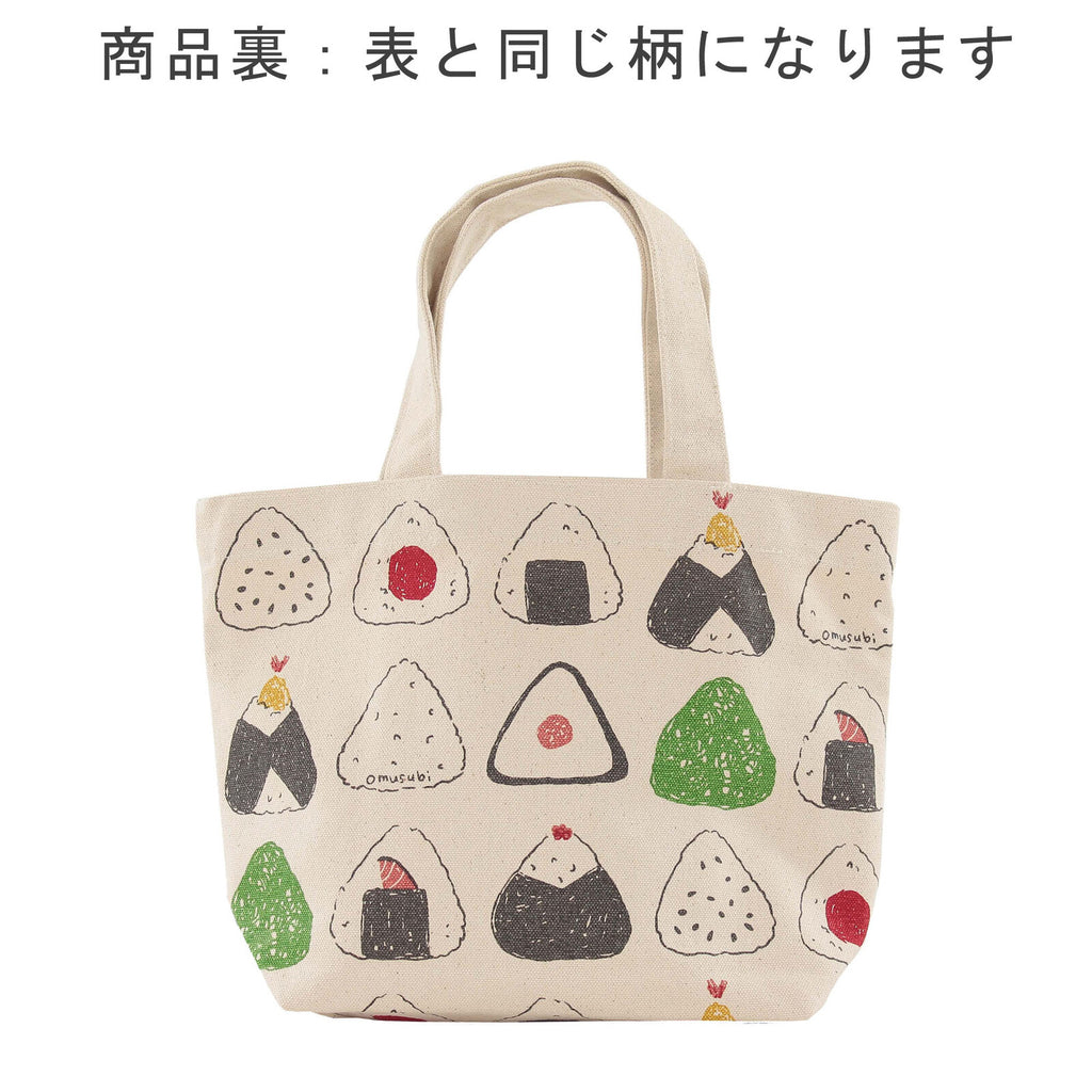 Lunch Bag Style 5