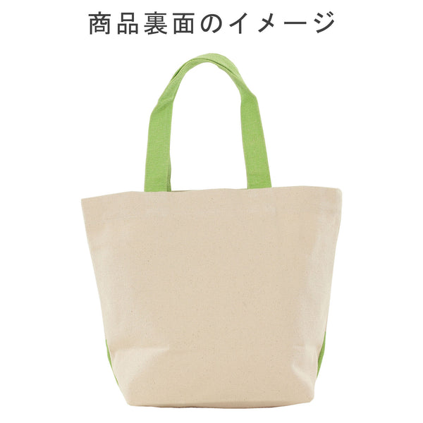 Lunch Bag Style 2