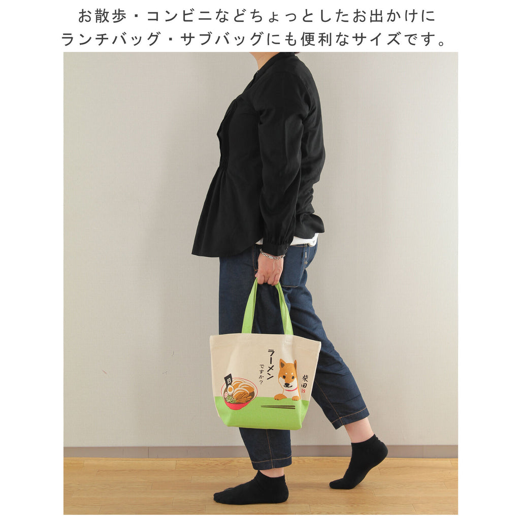 Lunch Bag Style 2