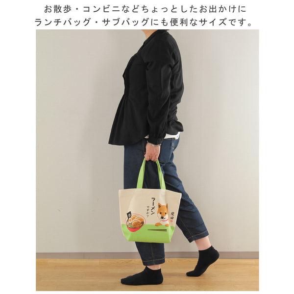 Lunch Bag Style 2