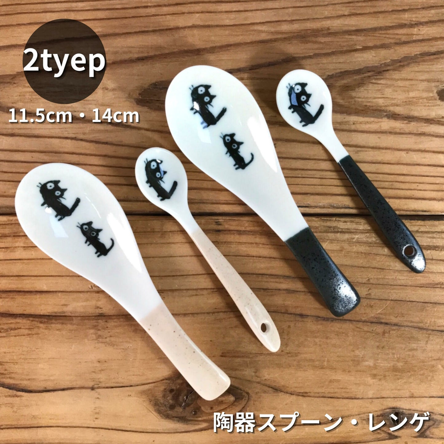 Shocking Black Cat Tea Spoons