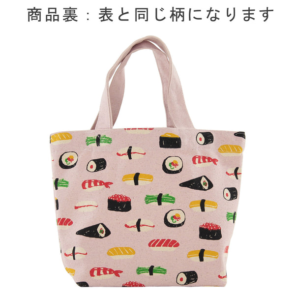 Lunch Bag Style 1