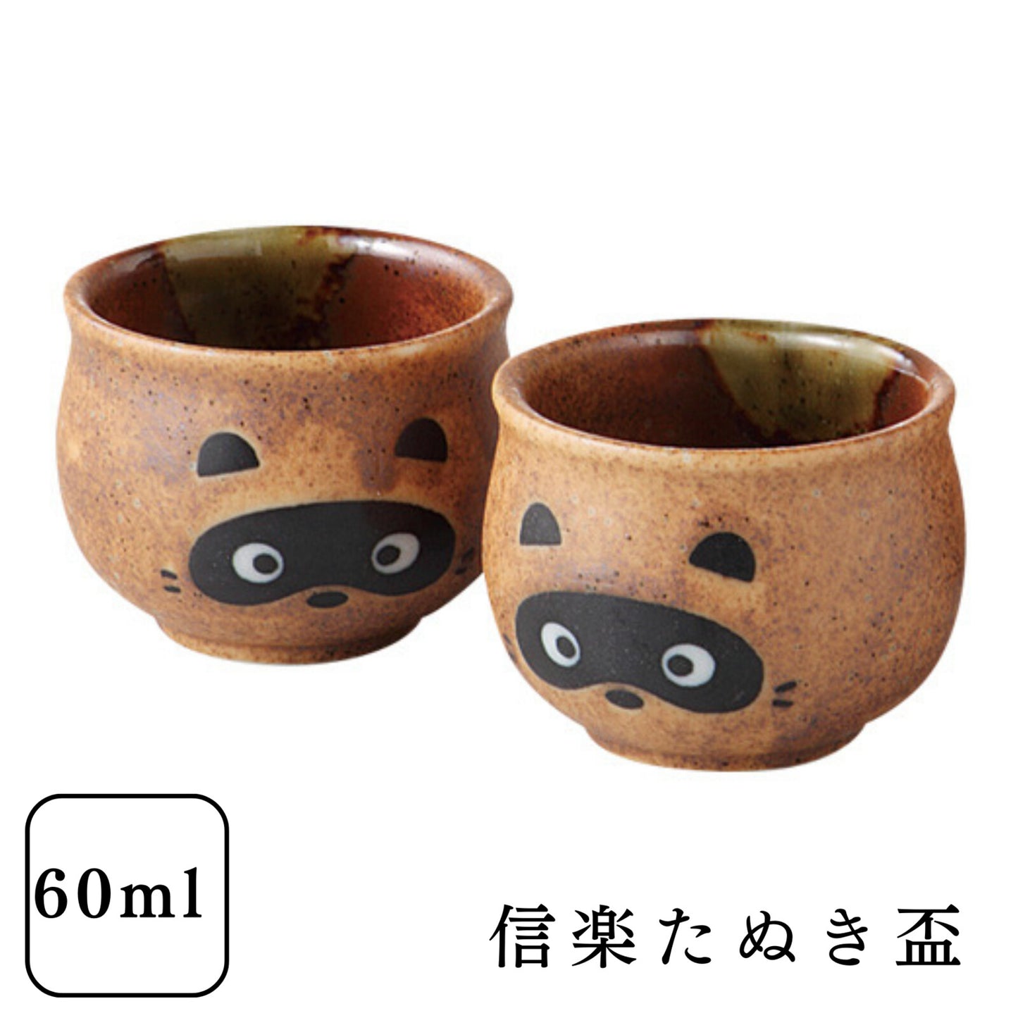 Tanuki Raccoon Sake Bottle Cup